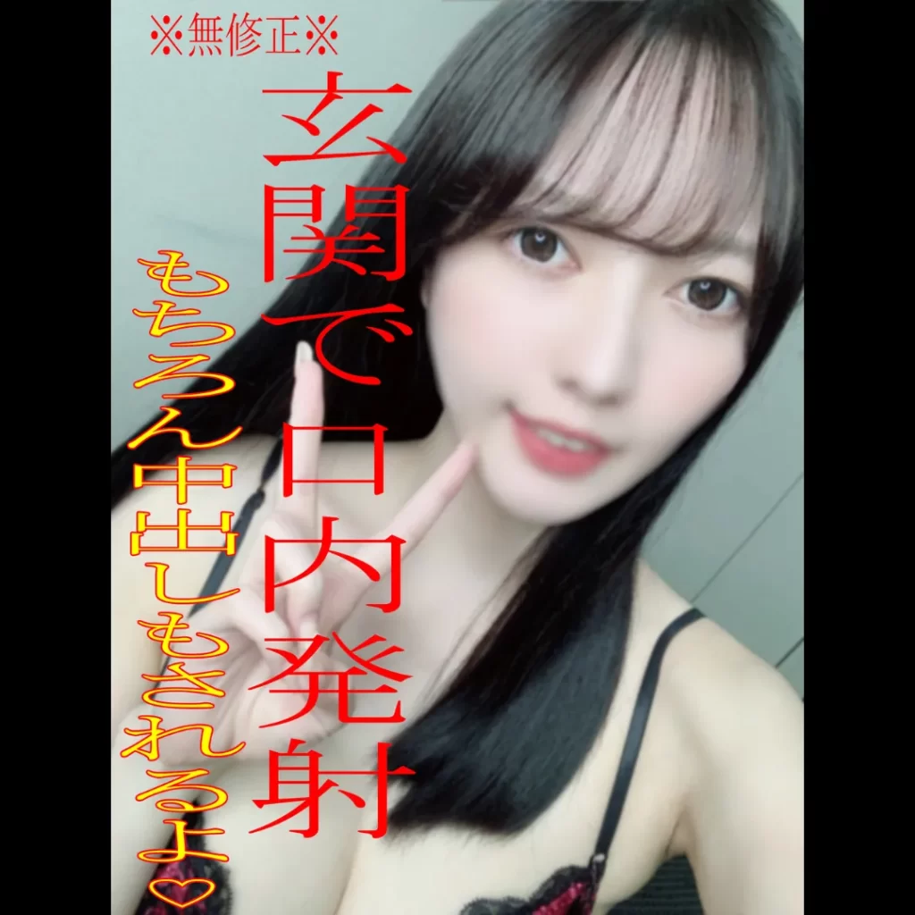 FC2 PPV 3061565 ※無※顔出し※玄関で精子を口に受け止めて、そのあと立ちバックで突かれて、最後に正常位でたくさん中出しされました。激エロレビュー特典アリ！