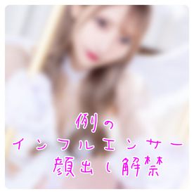 FC2 PPV 3098113 お顔が天才！【※顔出し限定解禁】乱〇セックス中、好きな所にぶっかけてよき！生々しいノーカット7射精以上どさくさに紛れて中出し筆おろし